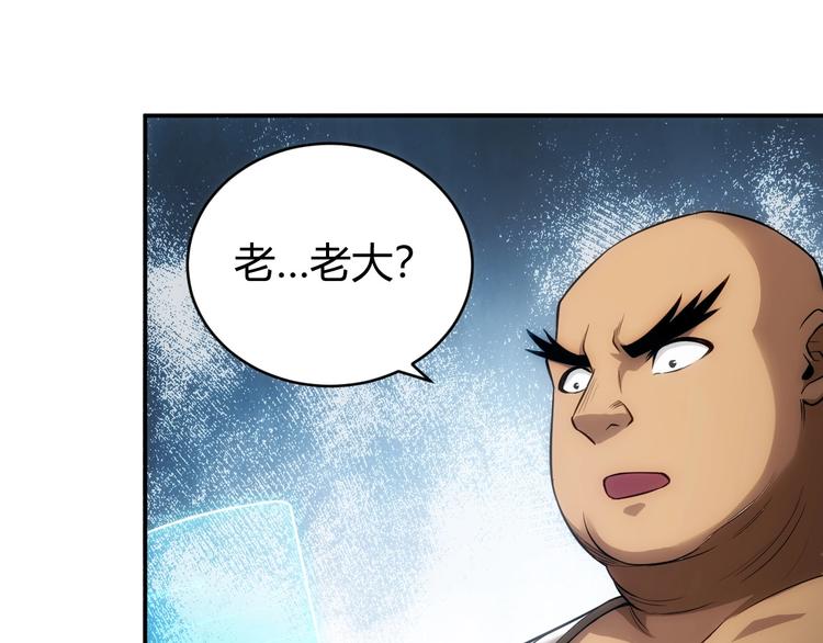 第47话 大哥带带我！30