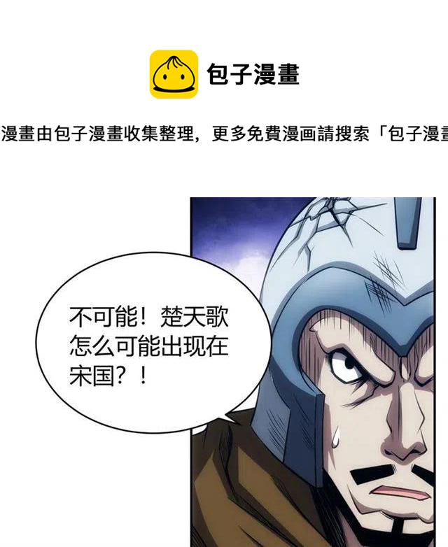 第81话 少爷！110