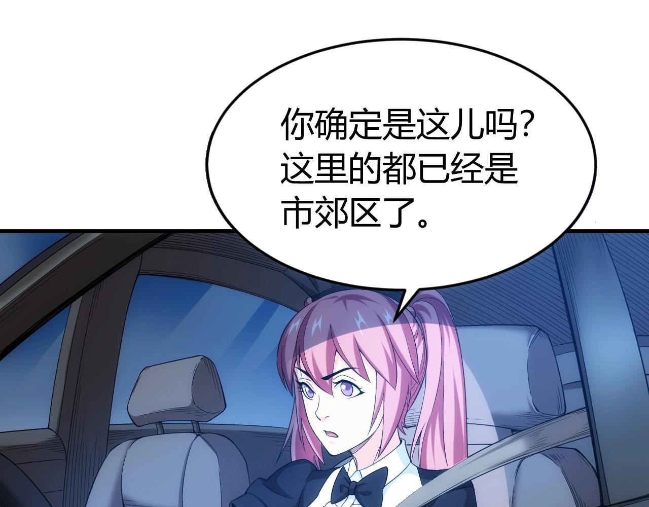 第179话 塔纳托斯35