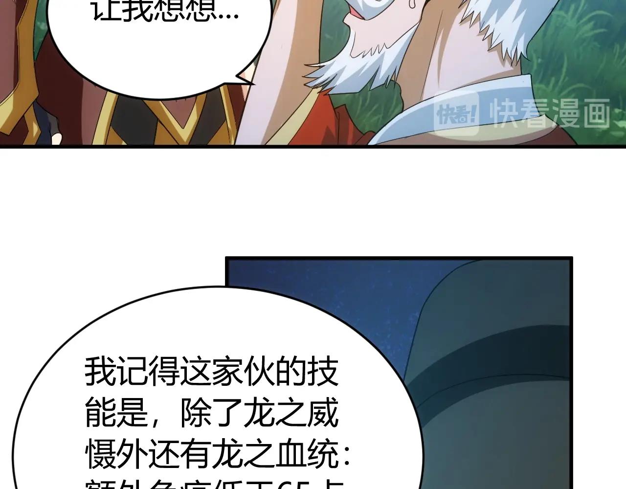 第117话 有钱就是了不起！10