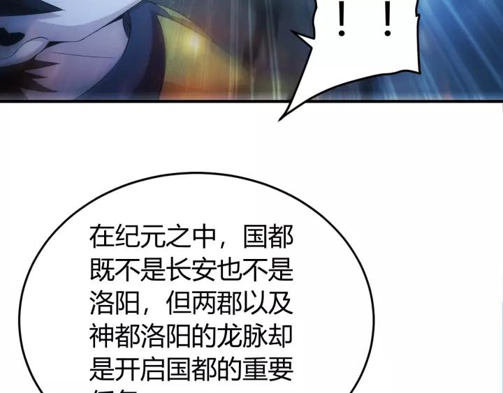 第138话 妖猫传11