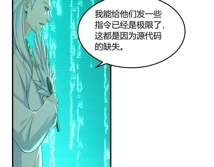 第195话 npc陷阱71