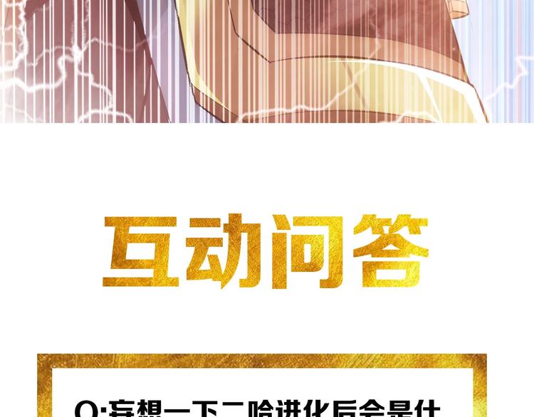 第51话 傻狗有傻福！127