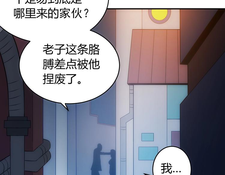 第33话 我是她男友！122