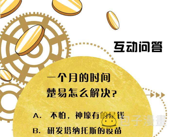 第201话 天界浩劫73