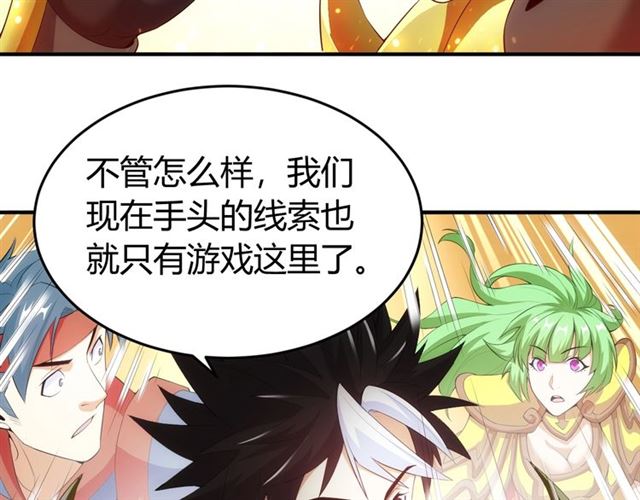 第143话 开心消消乐！34