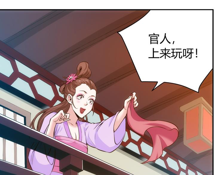 第23话 初到长安19