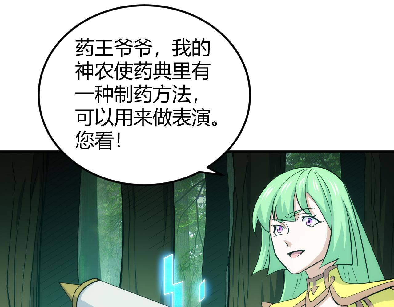 第302话 厌龙粉18