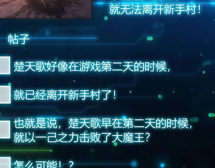 第48话 你们努力点啊！98