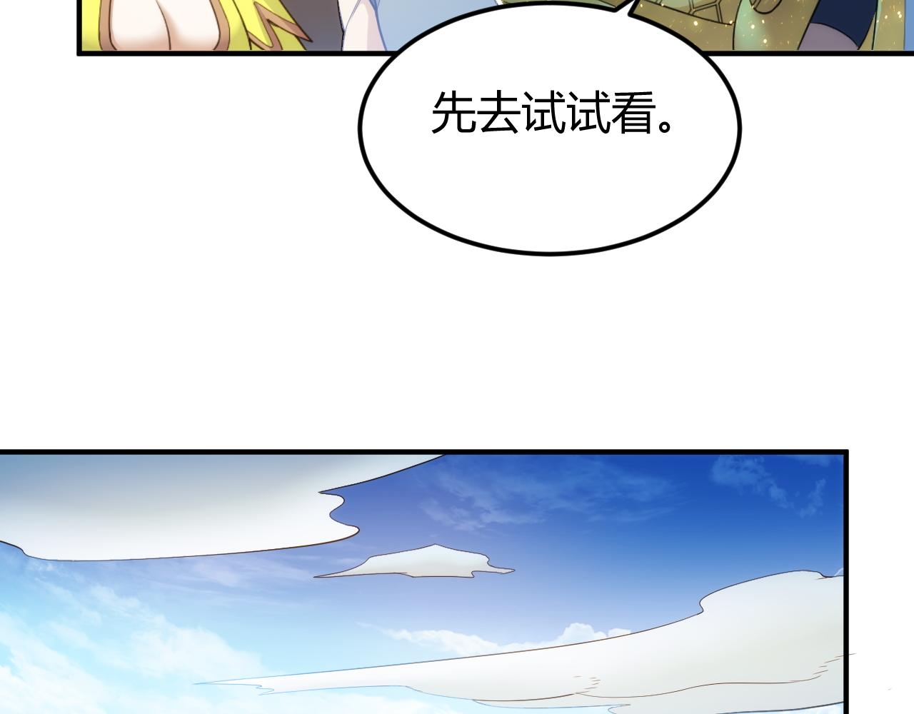 第286话 洞察之眼32