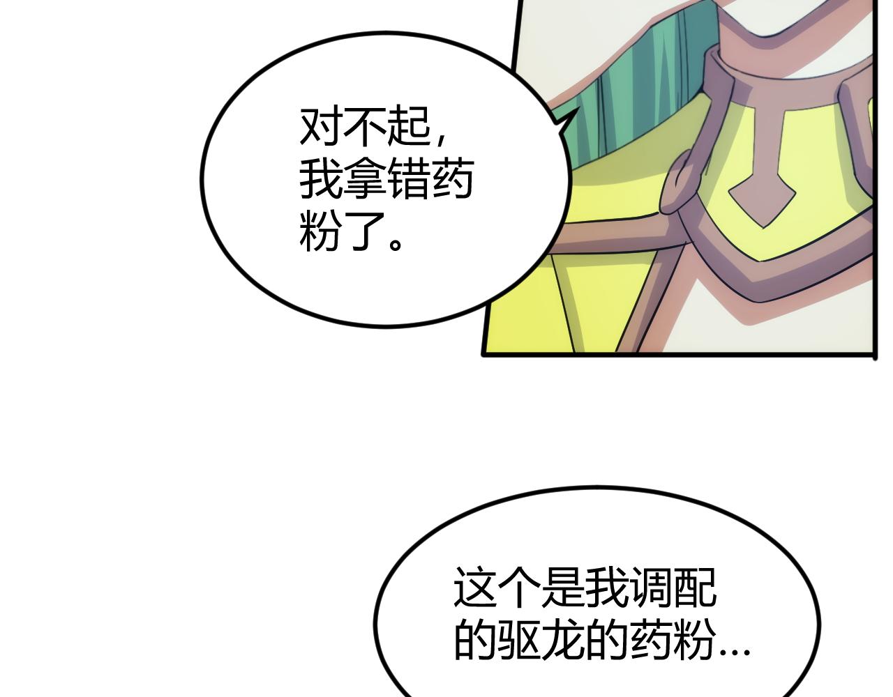 第306话 龙神圣光37