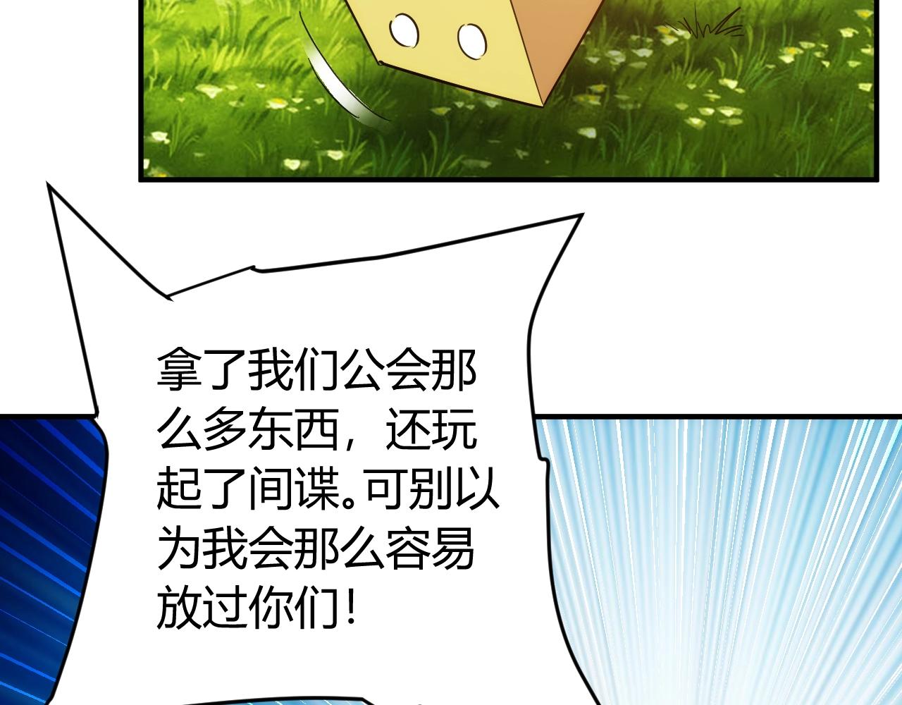 第112话 乱战开始！43