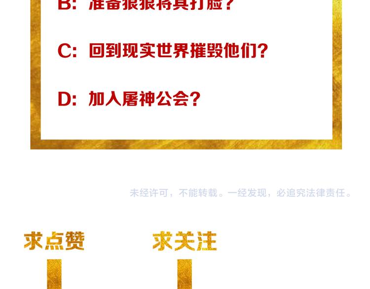 第14话 杀虎敬壕？96