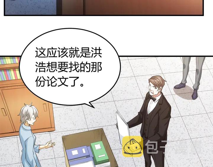 第166话 神壕落败？28