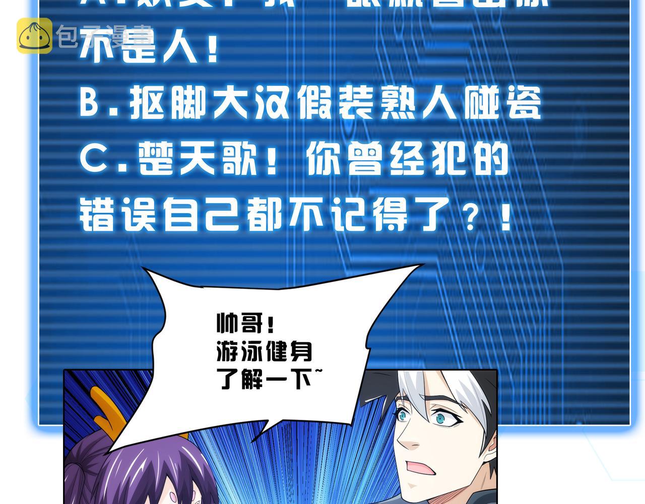 第253话 龙族皇女88