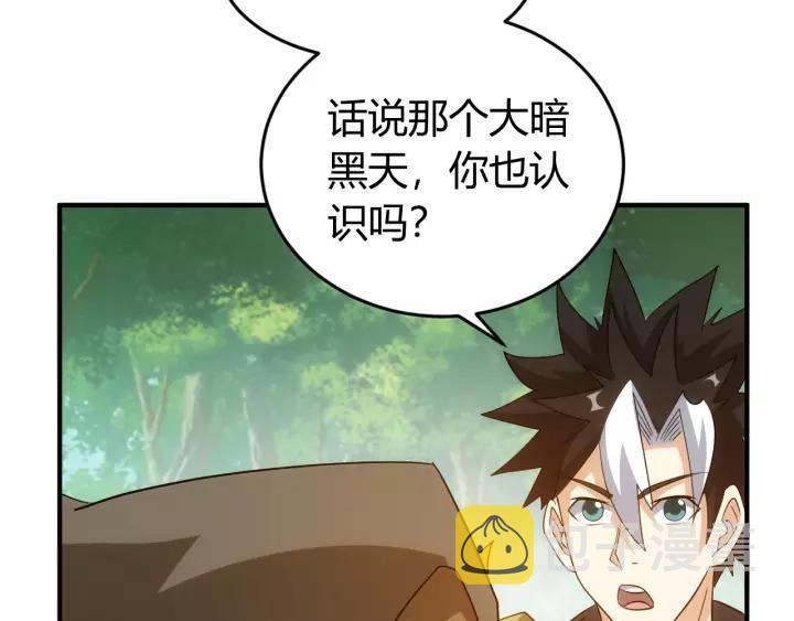 第126话 双线追踪！45