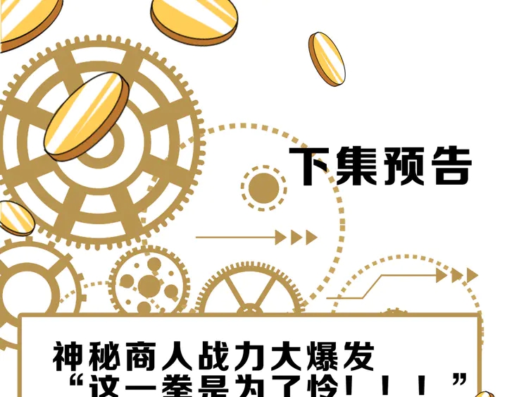 第211话 “弱者”的坚持95