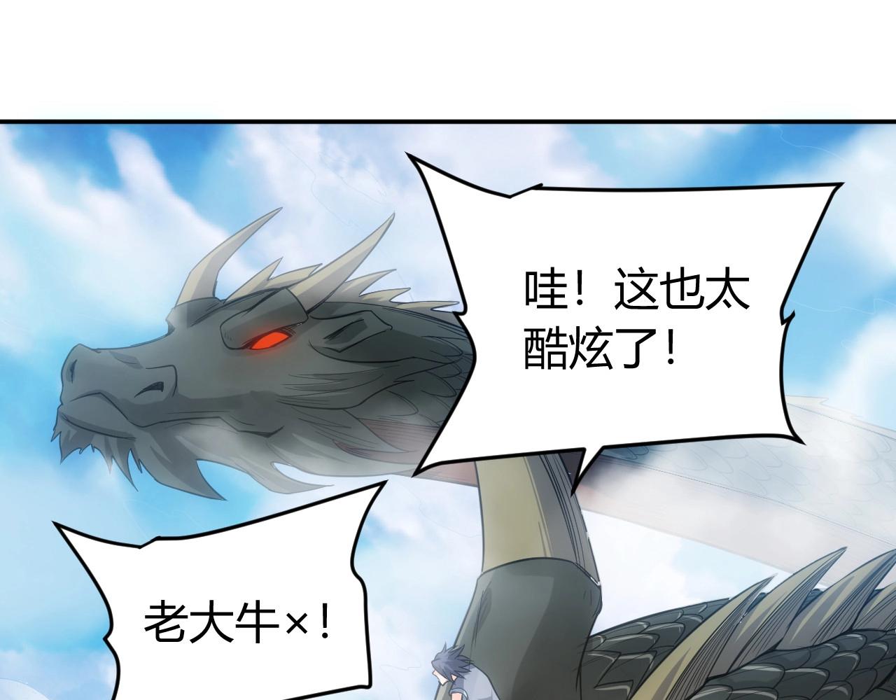 第93话 楚家研究所？28