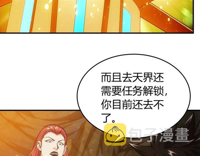 第146话 滴滴快船！28