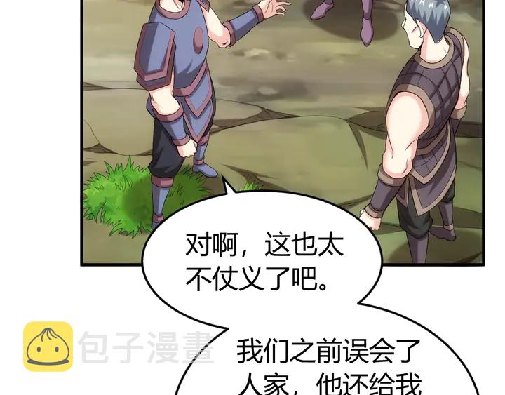 第158话 纪元诈骗？！41