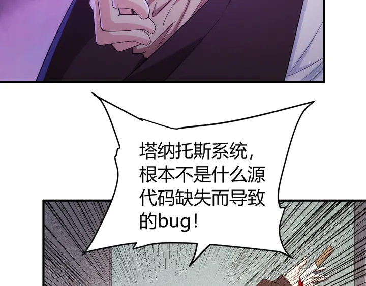 第220话 源代码的骗局6