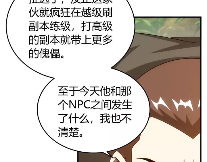第126话 双线追踪！82