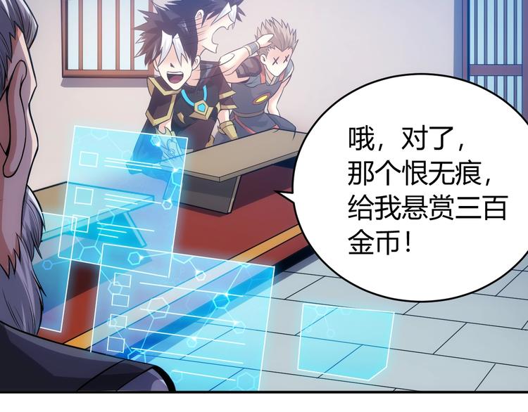 第36话 打狗任务！109
