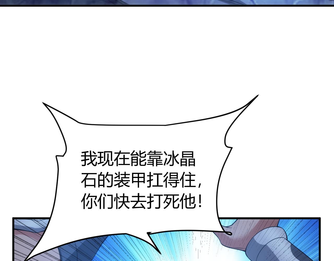 第246话 破甲88