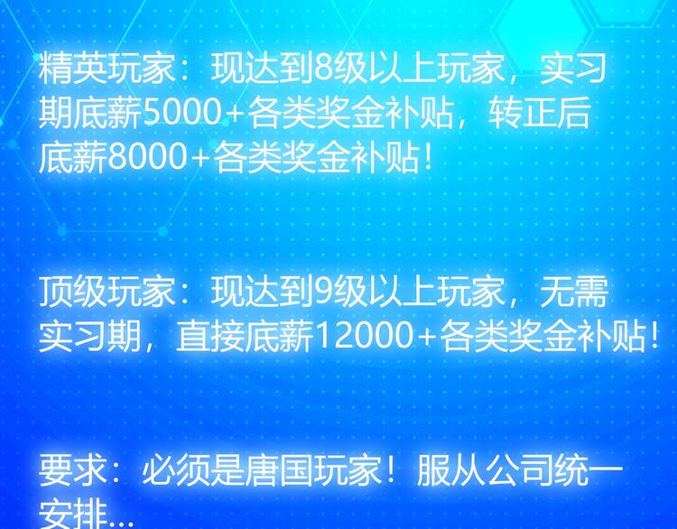 第45话 吵架高手？！110