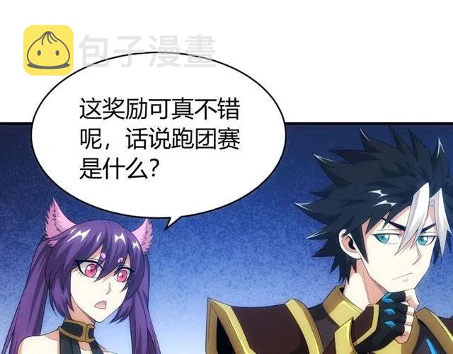 第110话 确认眼神！7