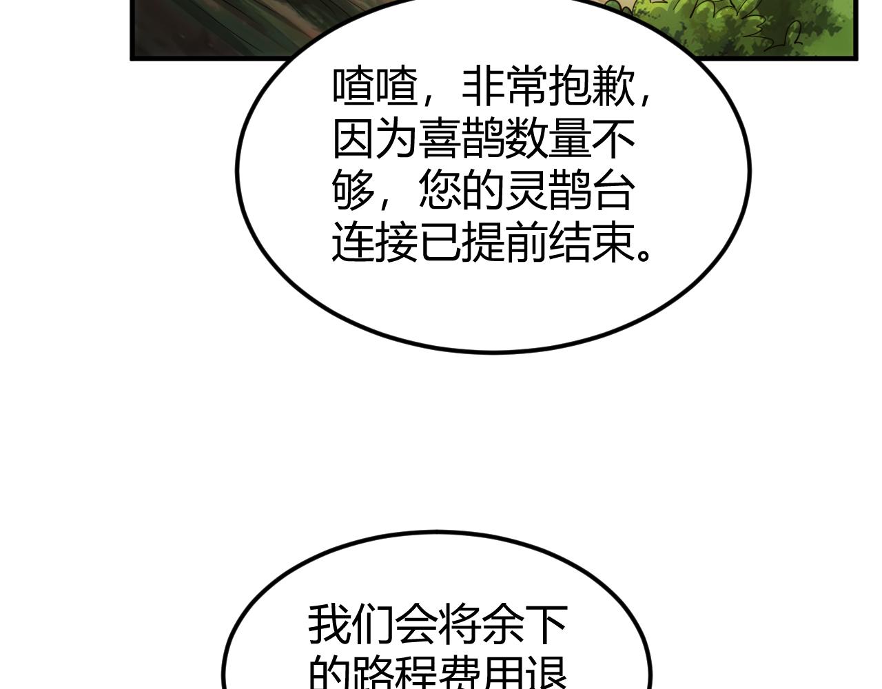 第312话 元国之旅18