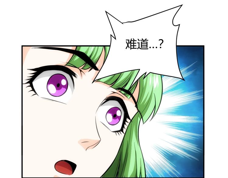 第46话 难道是你？！77