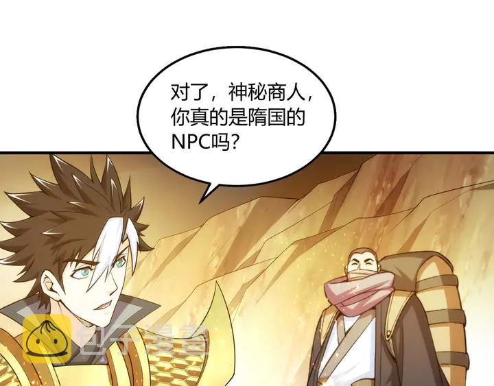 第197话 神秘商人的来历29