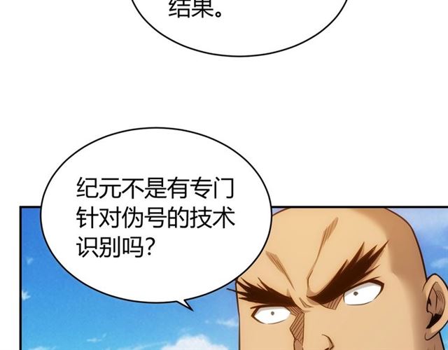 第82话 都不是人？81