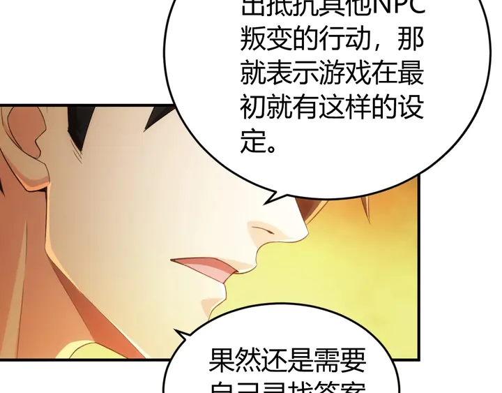 第177话 心魔挑战9