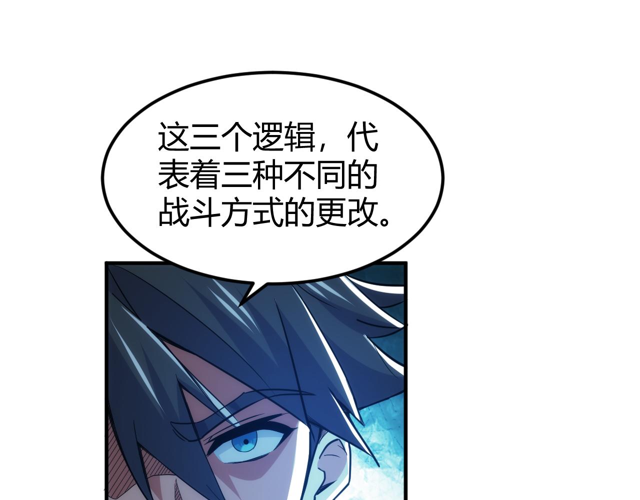 第293话 山河脉26