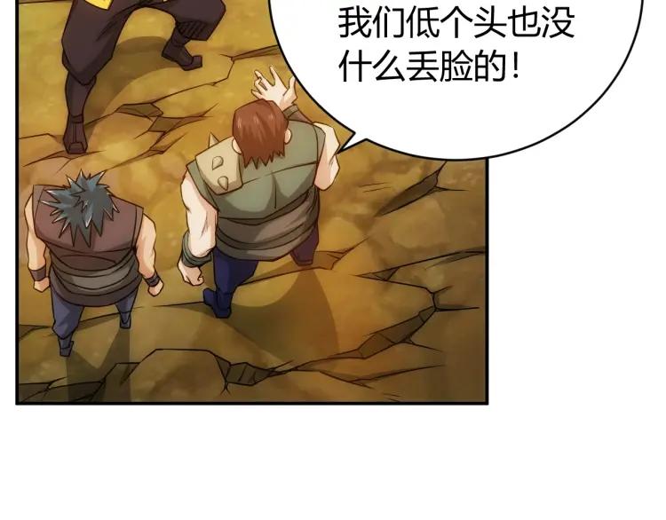 第53话 说一级就一级！61