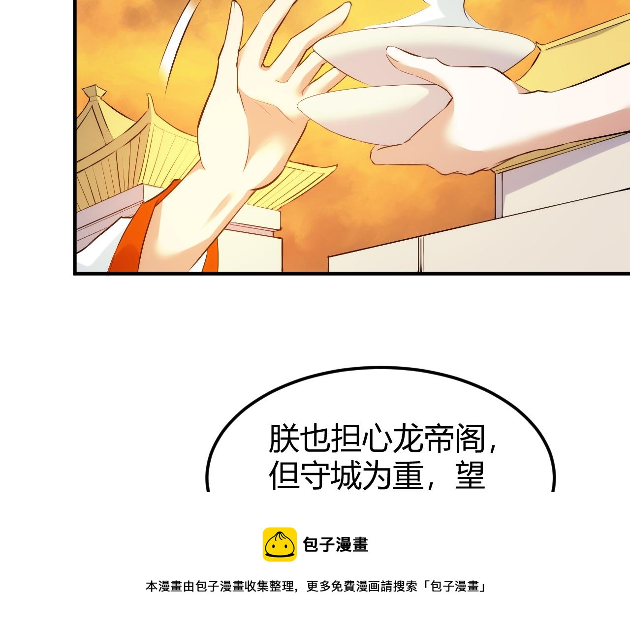 第292话 移花接木8