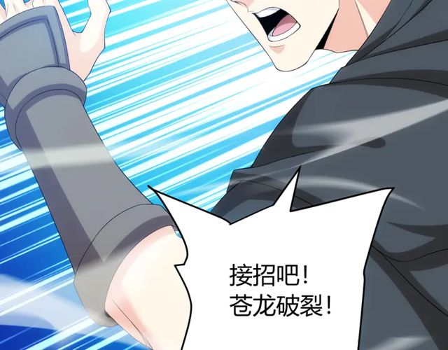 第154话 龙魂现58