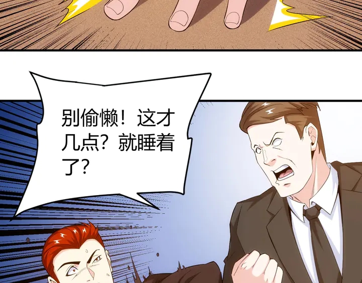 第166话 神壕落败？19
