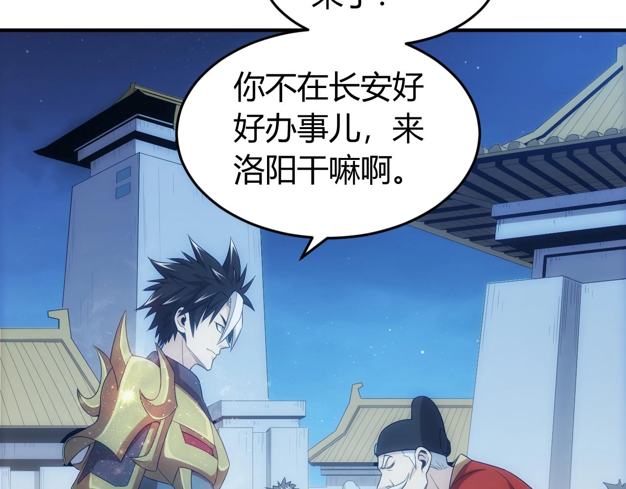 第136话 钉子户？！110