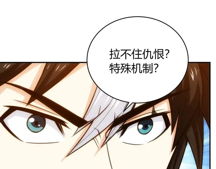 第59话 氪金升级就完了！45