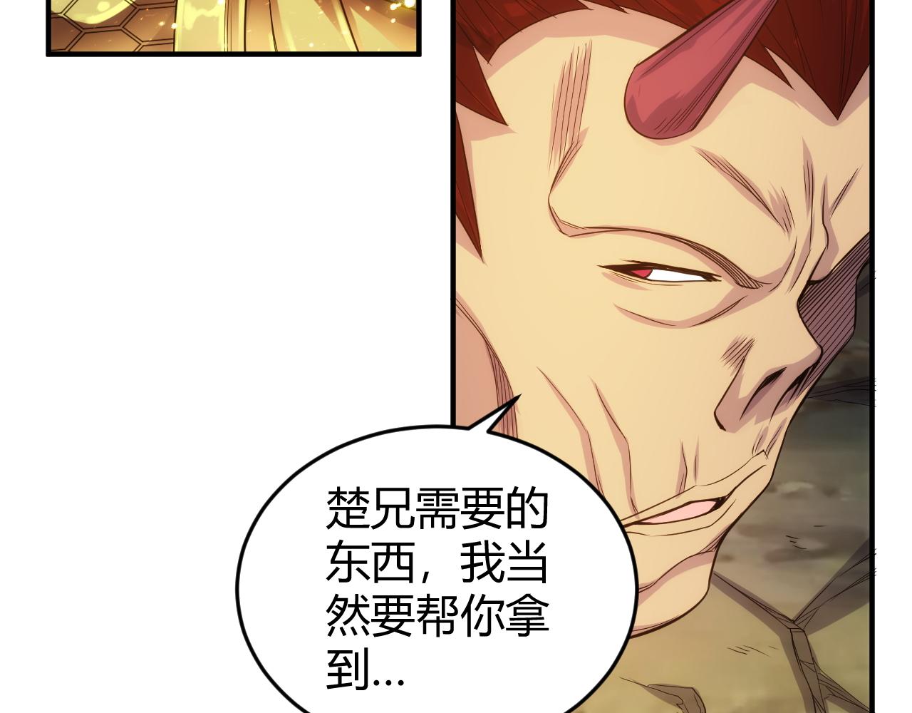 第279话 中鬼的情谊54