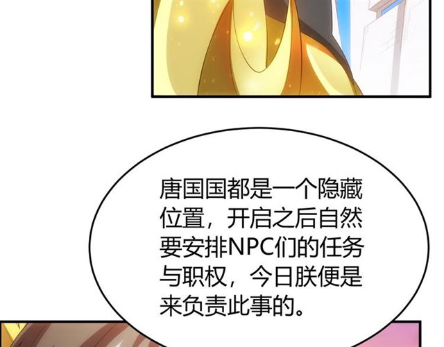 第140话 再遇国都监定师52