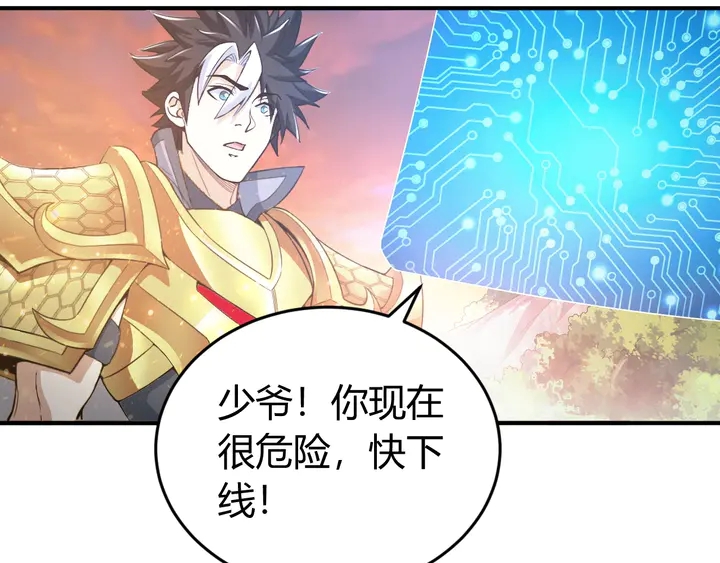 第185话 领悟绝学！73