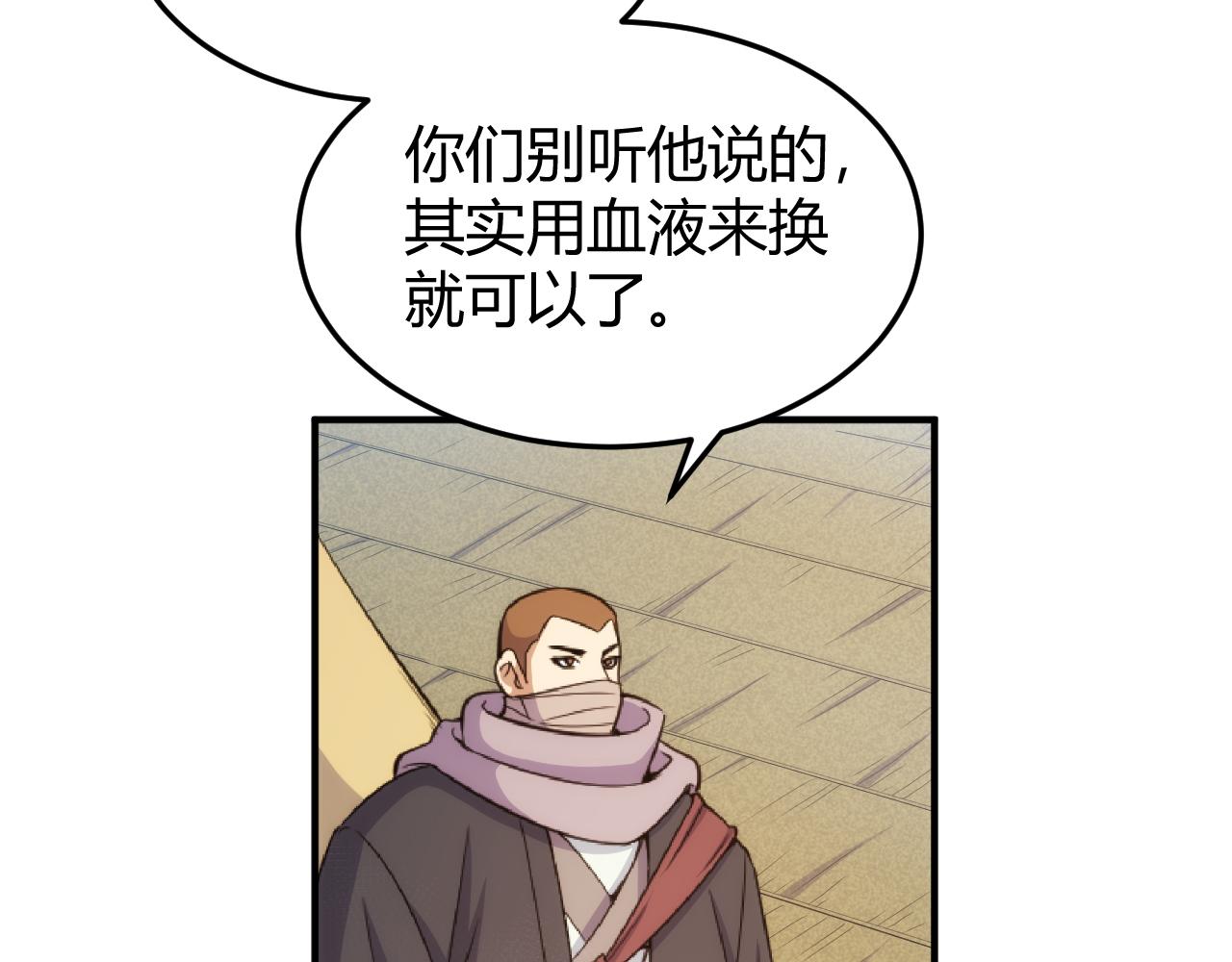 第276话 帝王血脉16