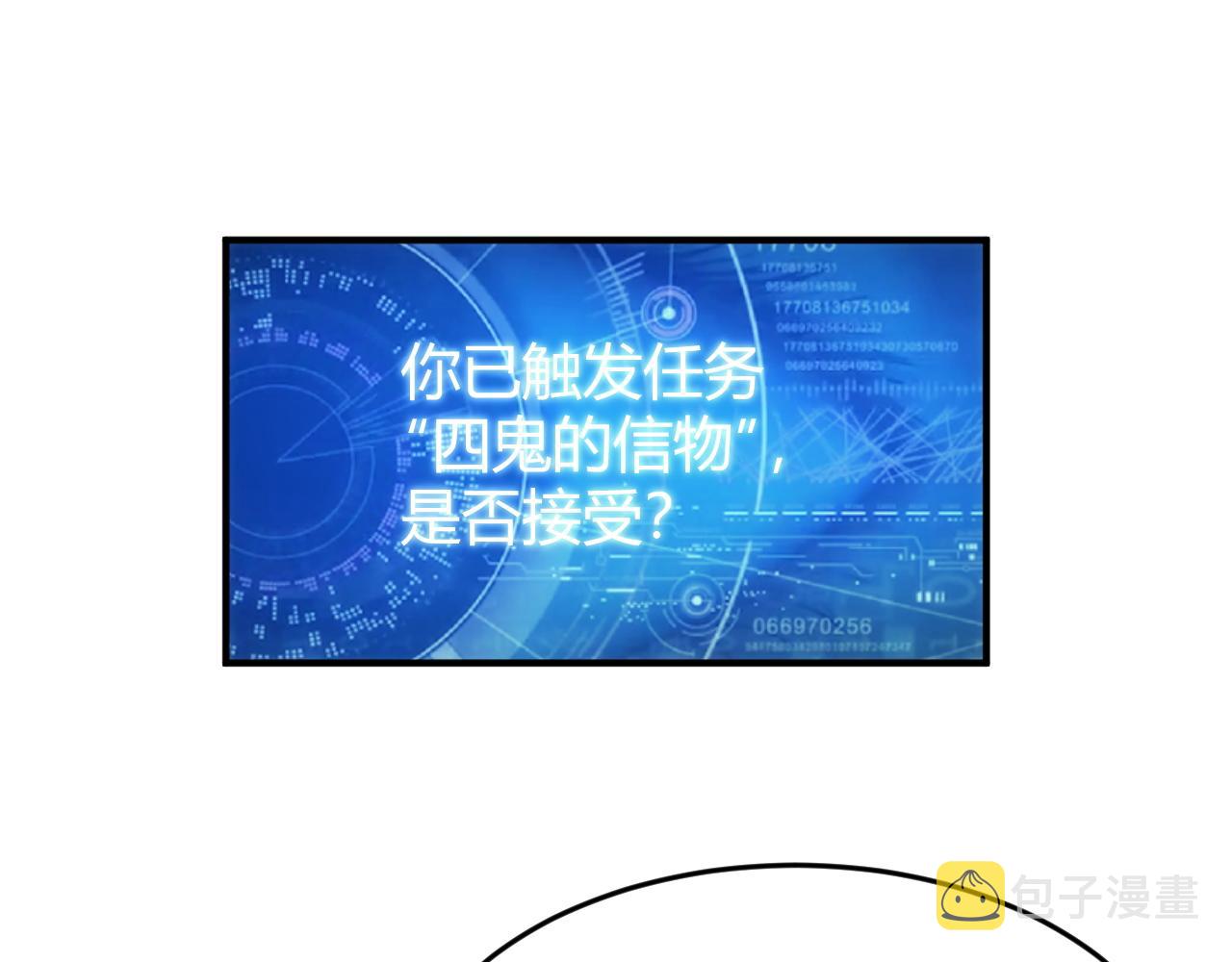 第277话 四鬼的信物17