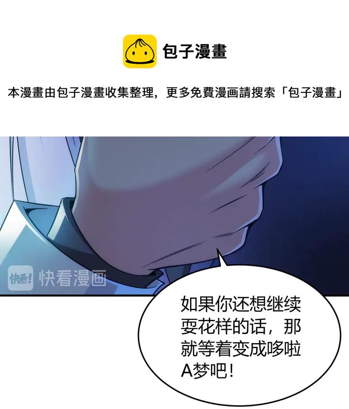 第215话 神器面纱揭晓48