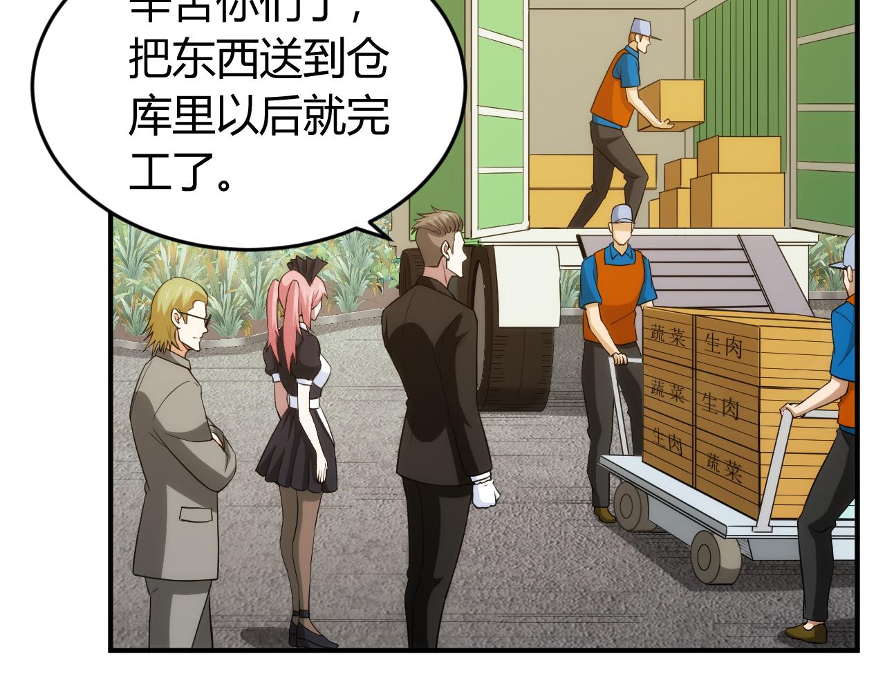 第239话 虚拟蔓延现实29