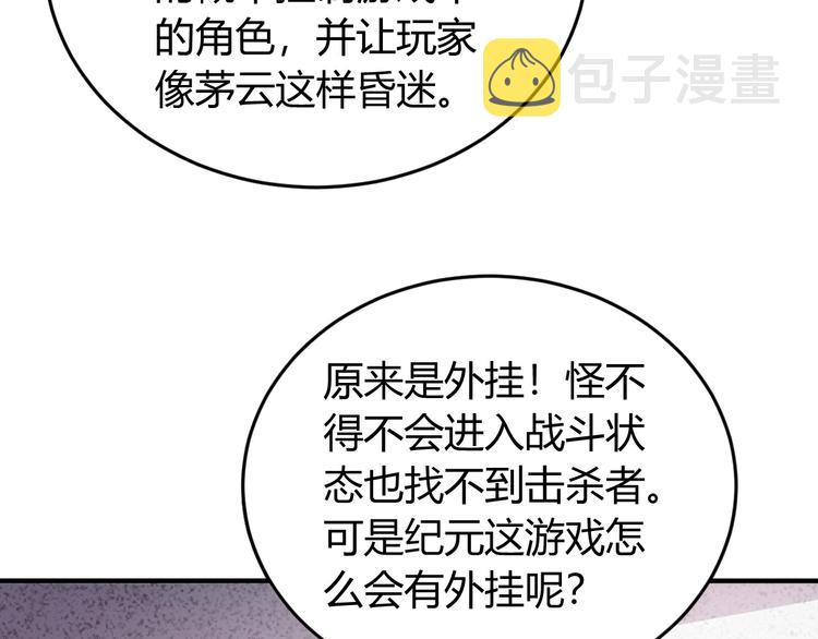 第186话 龙的传人！40